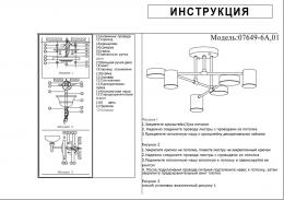 Потолочная светодиодная люстра Kink Light Мекли 07649-6A,01  - 2 купить